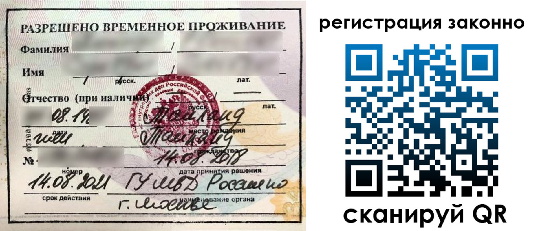 временная регистрация собственник в Павловском Посаде