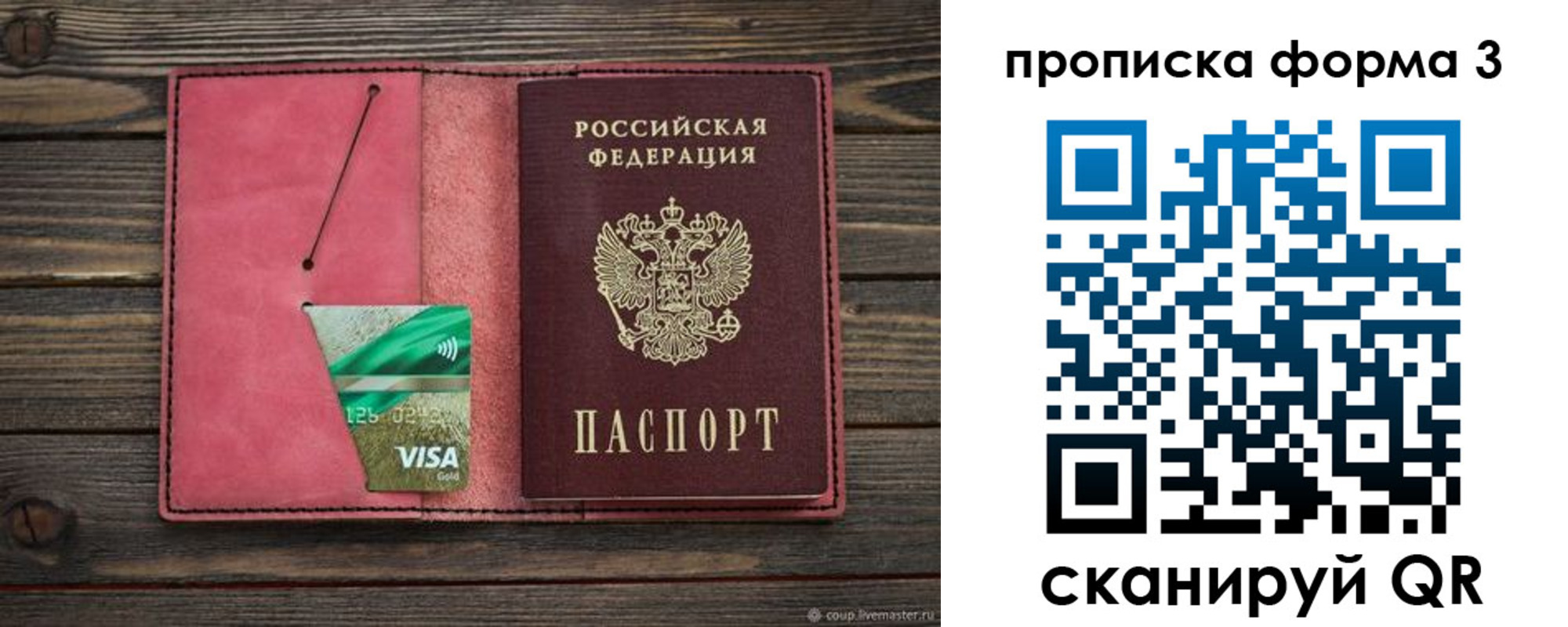 временная регистрация для всех в Павловском Посаде