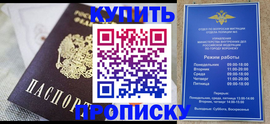 временная регистрация купить в Павловском Посаде