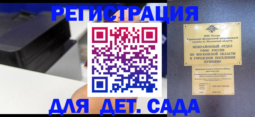 прописка в квартире в Павловском Посаде